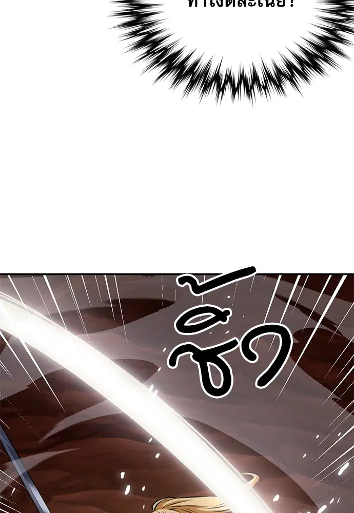 The Druid of Seoul Station ตอนที่ 142 หน้า 189