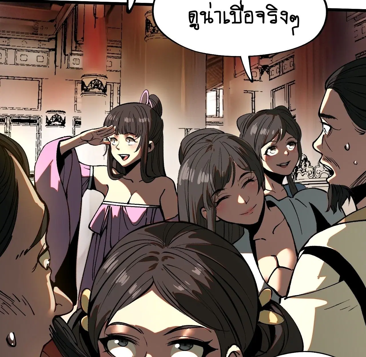 AccidentaIIy Became Famous Throughout History ตอนที่ 19 หน้า 11