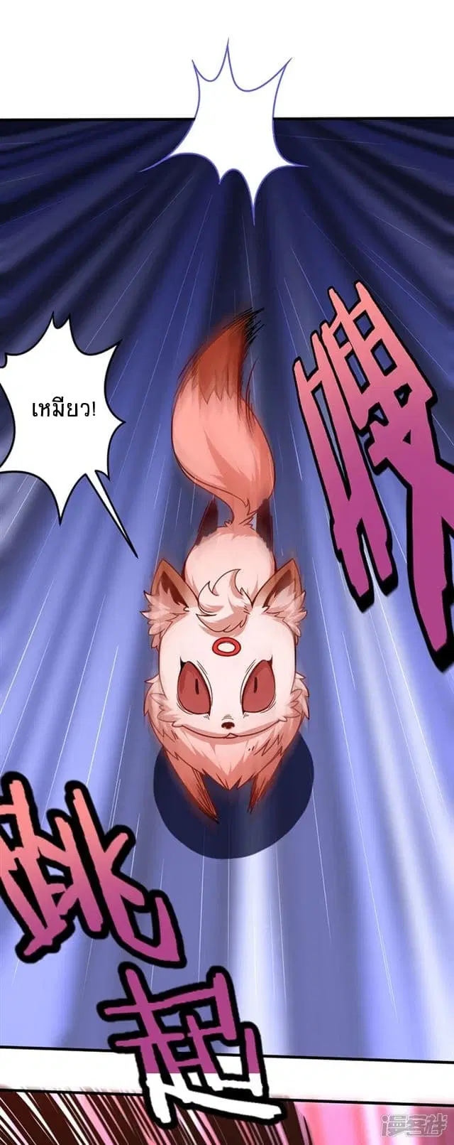 Return of Divine Emperor ตอนที่ 35 หน้า 7