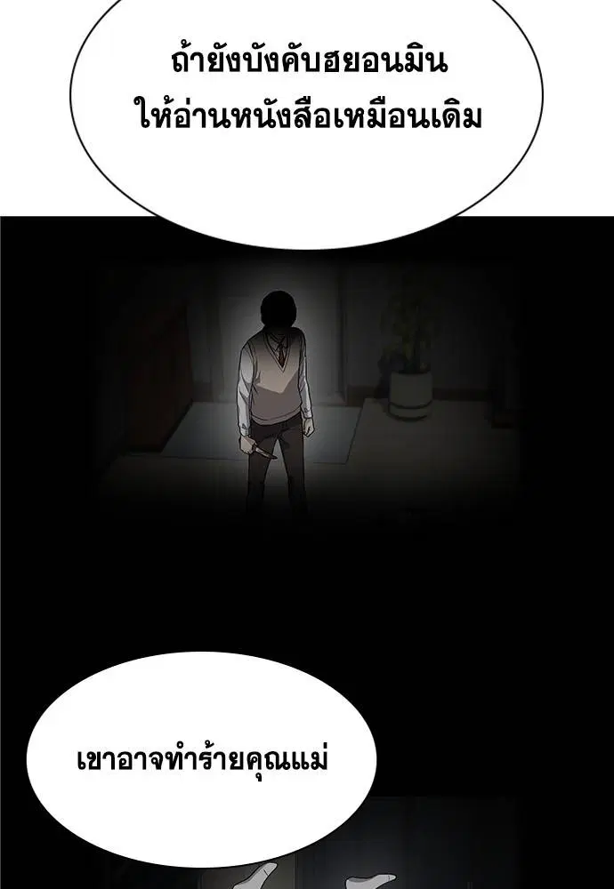 True Education ตอนที่ 130 หน้า 7