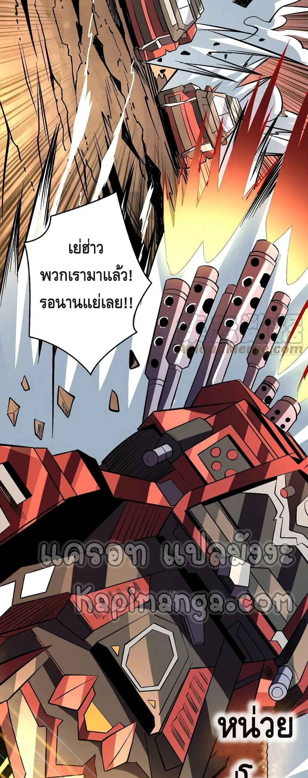 King Account at the Start ตอนที่ 184 หน้า 23