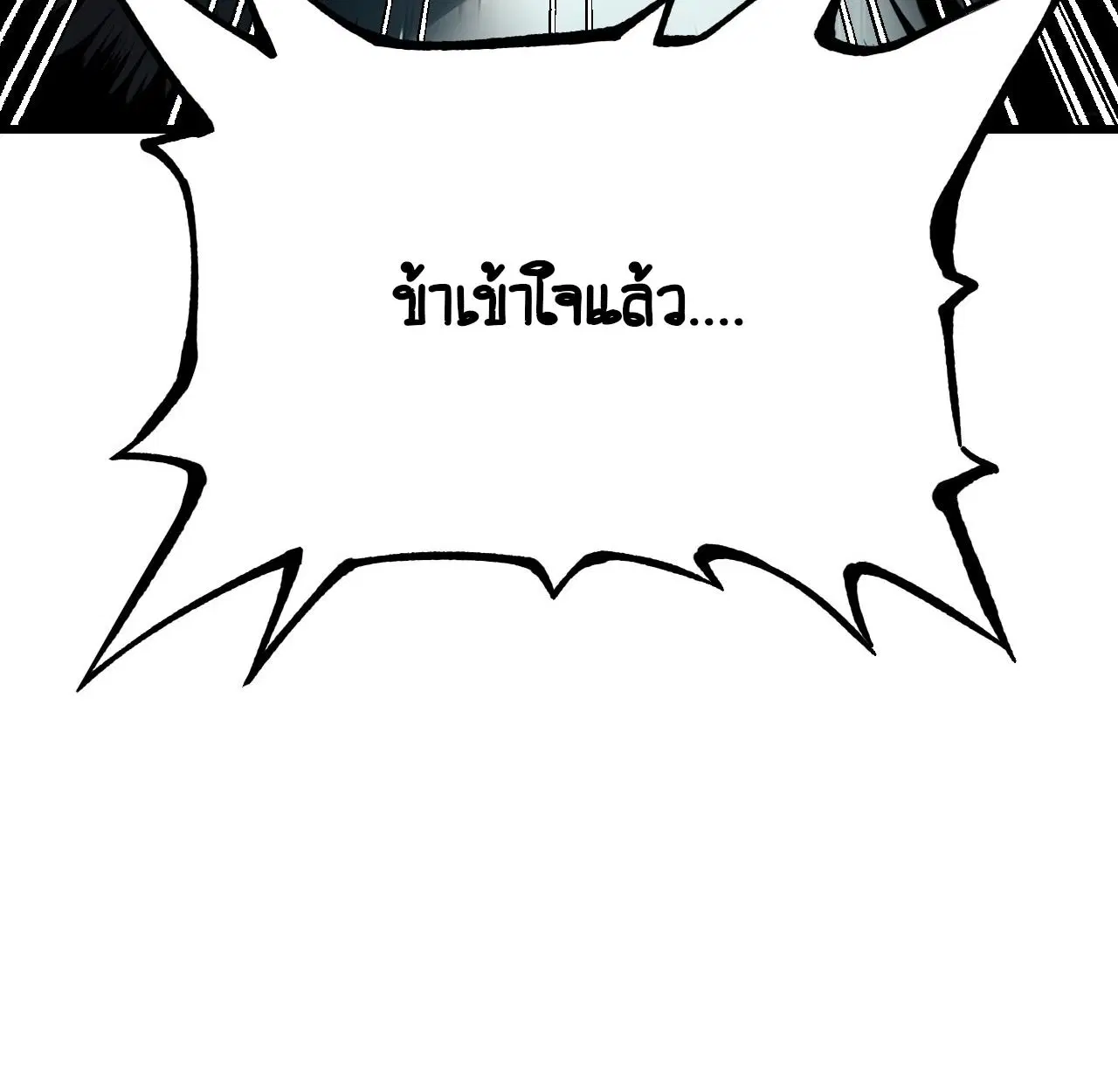 AccidentaIIy Became Famous Throughout History ตอนที่ 14 หน้า 7