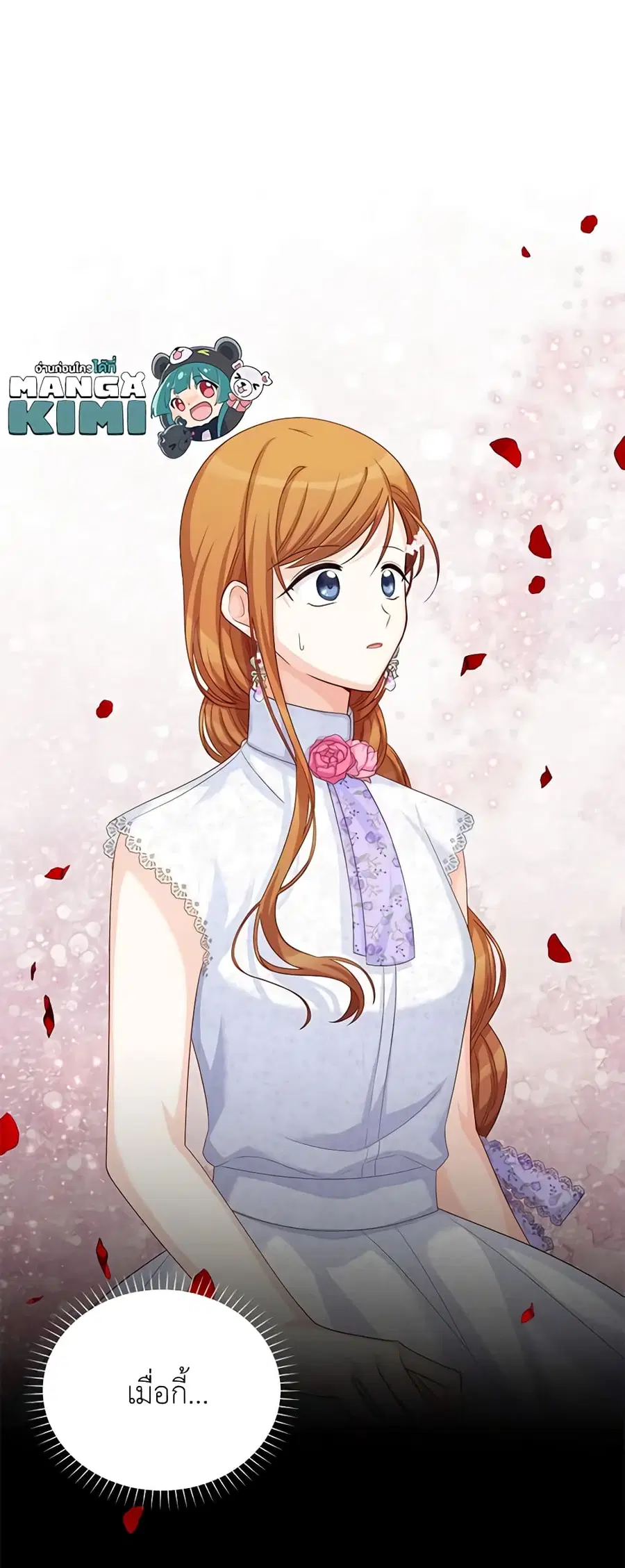 The Soulless Duchess ตอนที่ 63 หน้า 43