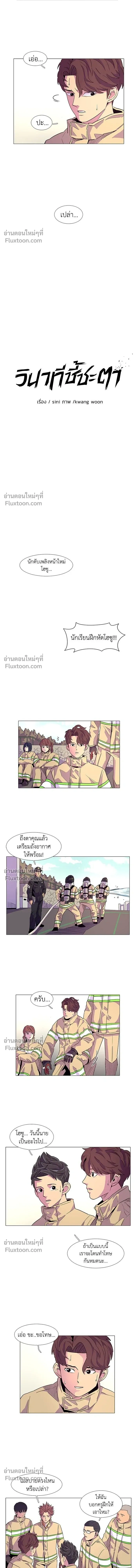 1 Second – วินาทีชี้ชะตา ตอนที่ 5 หน้า 9