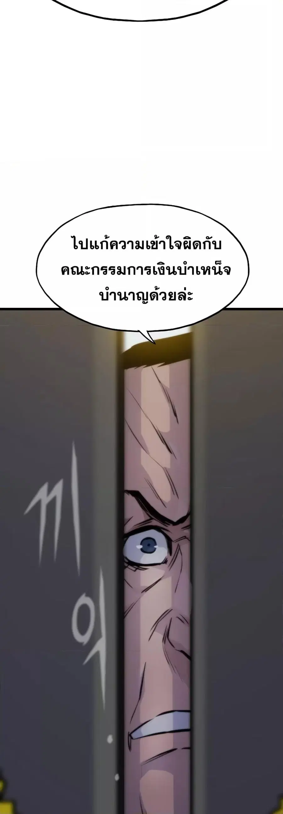 Past Life Returner ตอนที่ 35 หน้า 78