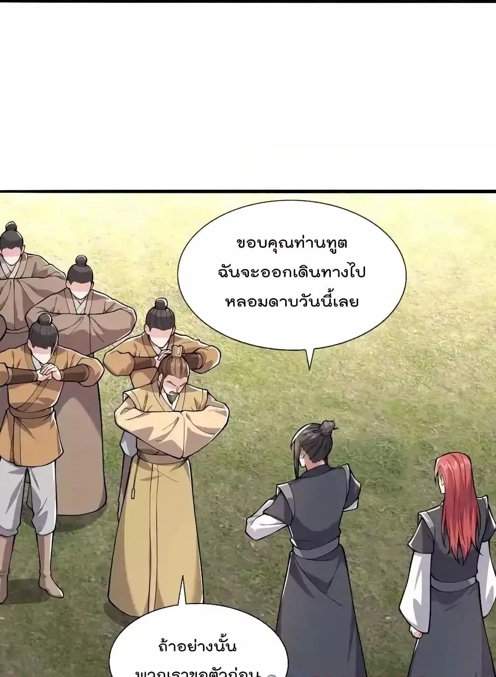 I’m the Great Immortal ตอนที่ 631 หน้า 19
