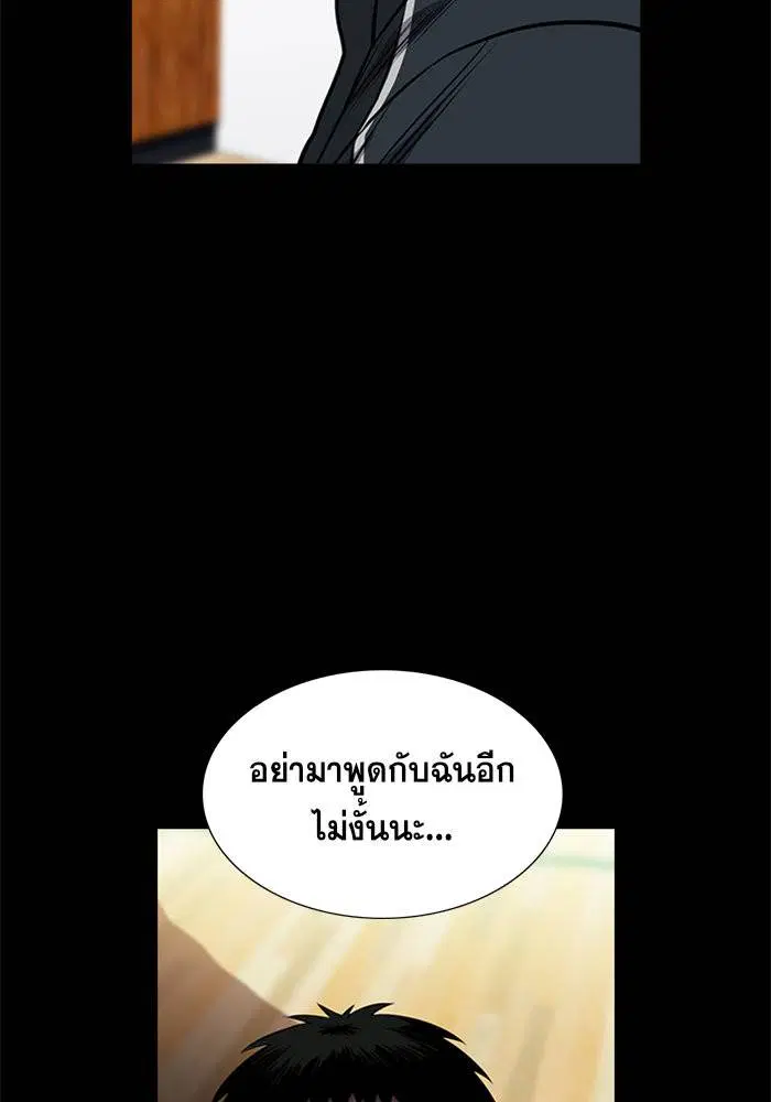 True Education ตอนที่ 12 หน้า 29