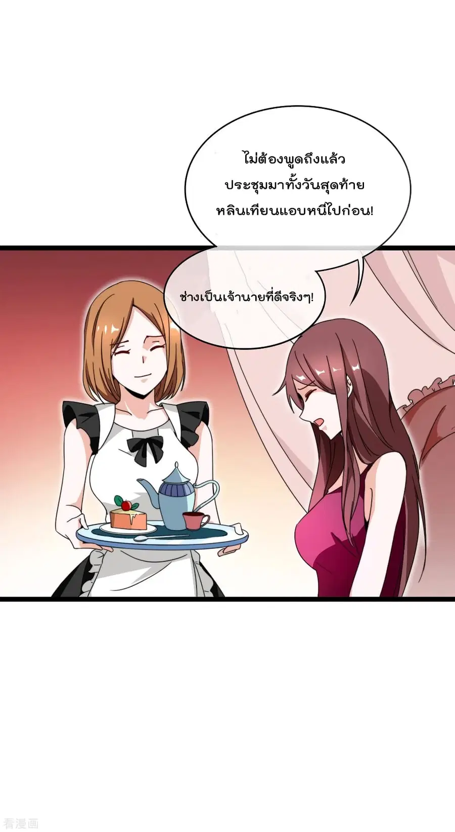 I am The Richest in The World ตอนที่ 144 หน้า 27