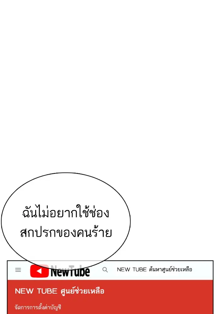 How to Fight ตอนที่ 74 หน้า 94