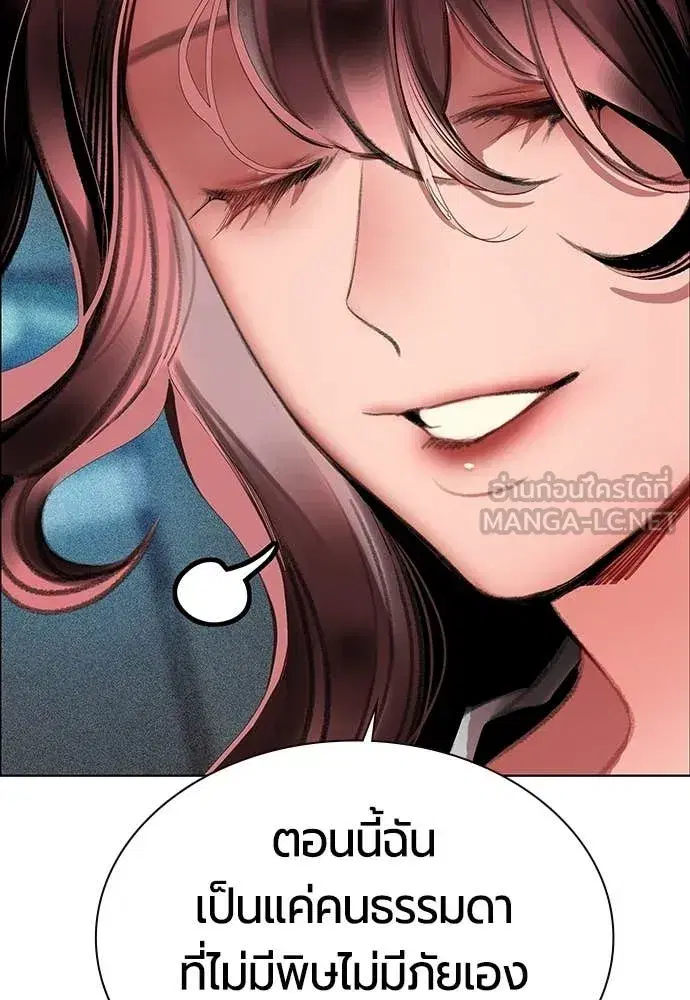 Jungle Juice ตอนที่ 178 หน้า 76
