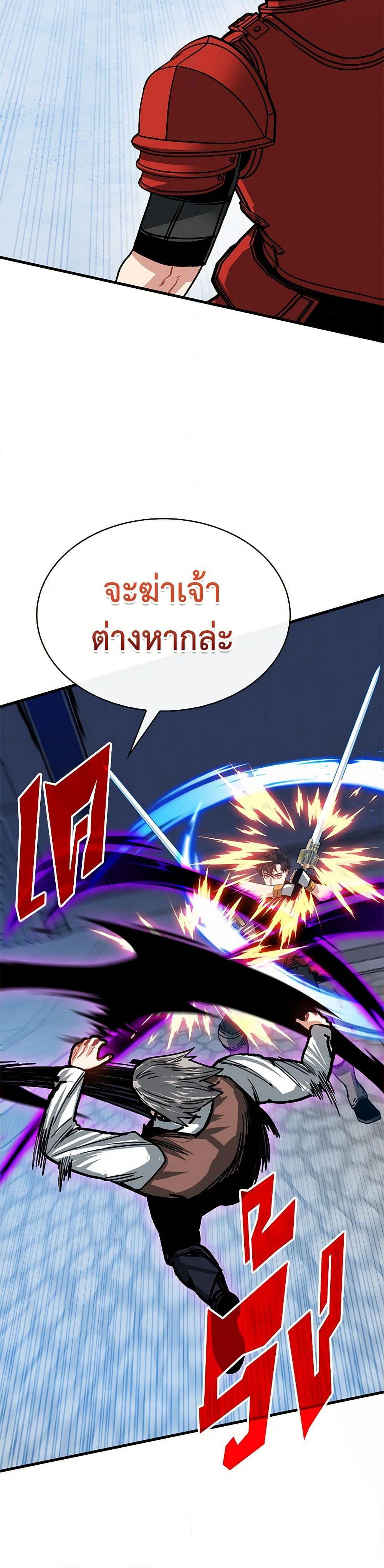 SSS-Class Gacha Hunter ตอนที่ 114 หน้า 31