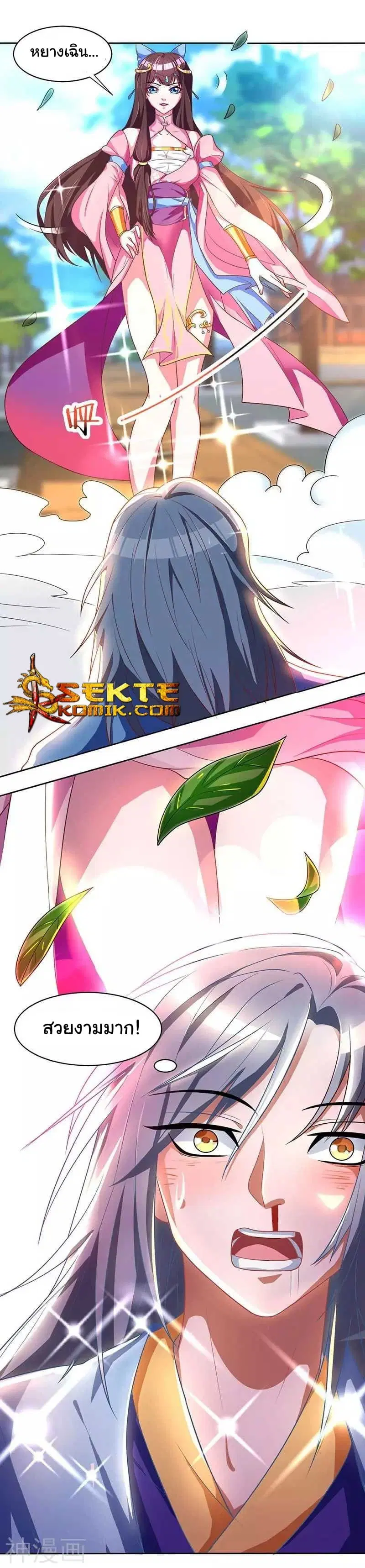 Reborn 80,000 years ตอนที่ 2 หน้า 20