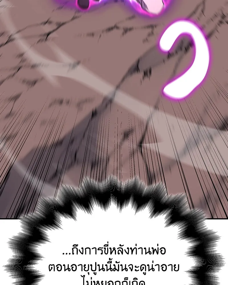 I Reincarnated As The Crazed Heir เกิดอีกทีเป็นว่าที่ประมุขลัทธิมาร ตอนที่ 123 หน้า 118