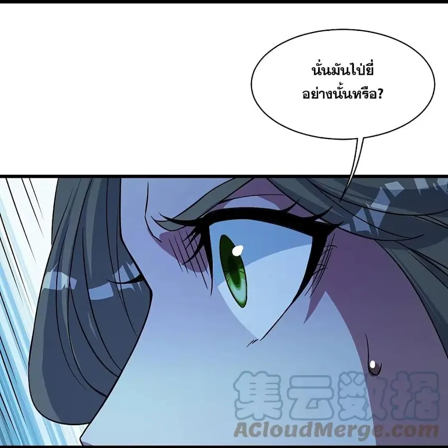 Matchless Emperor ตอนที่ 266 หน้า 24