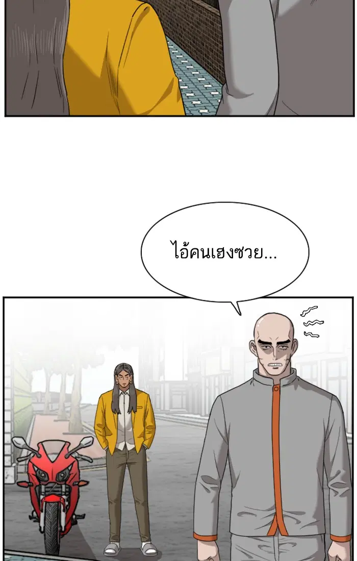Bad Guy ตอนที่ 27 หน้า 14