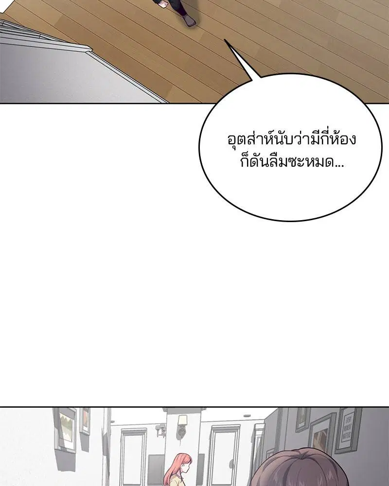 The Boy of Death ตอนที่ 11 หน้า 46