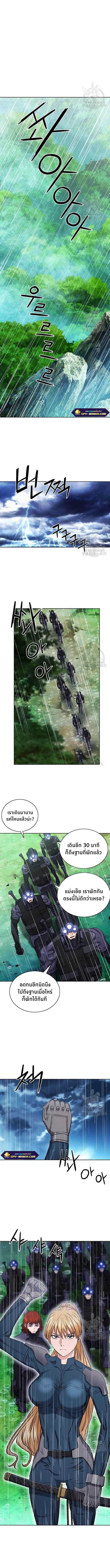 The Druid of Seoul Station ตอนที่ 81 หน้า 15