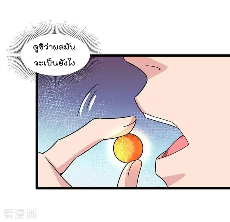 Rebirth Abandoned Less Return ตอนที่ 21 หน้า 7