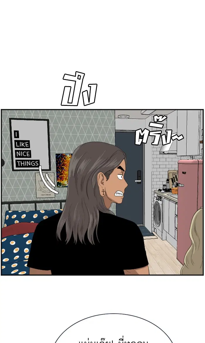 Bad Guy ตอนที่ 63 หน้า 84