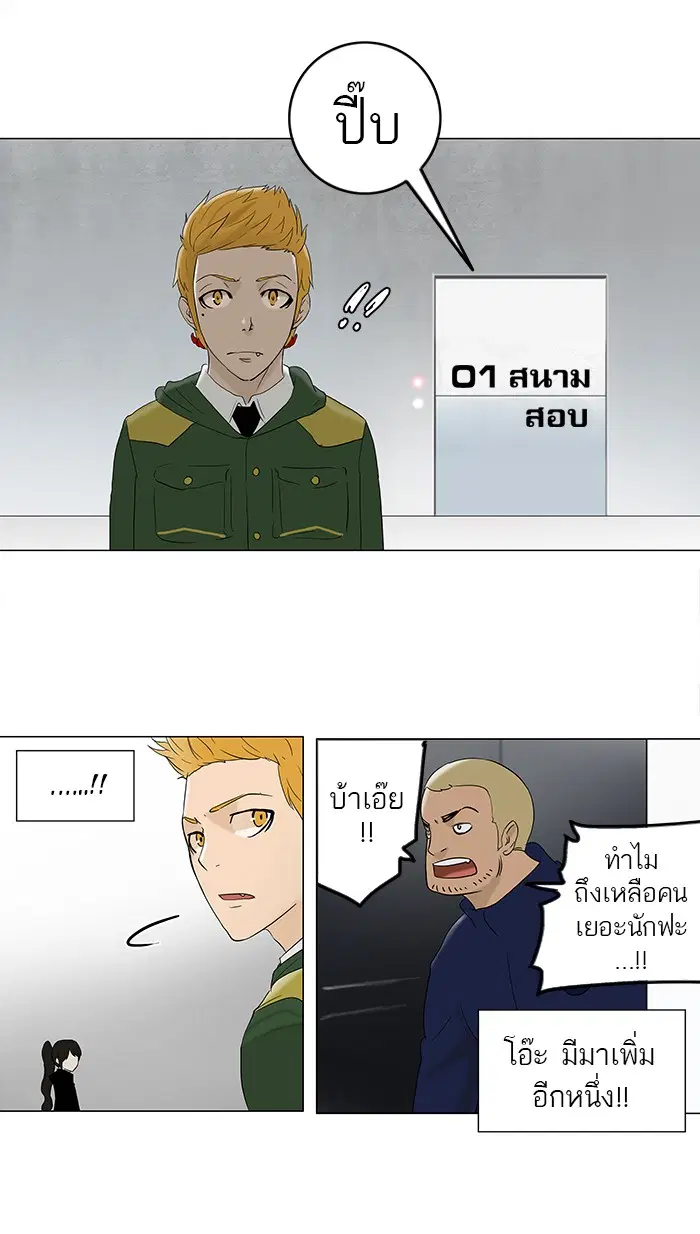Tower of God ตอนที่ 83 หน้า 35