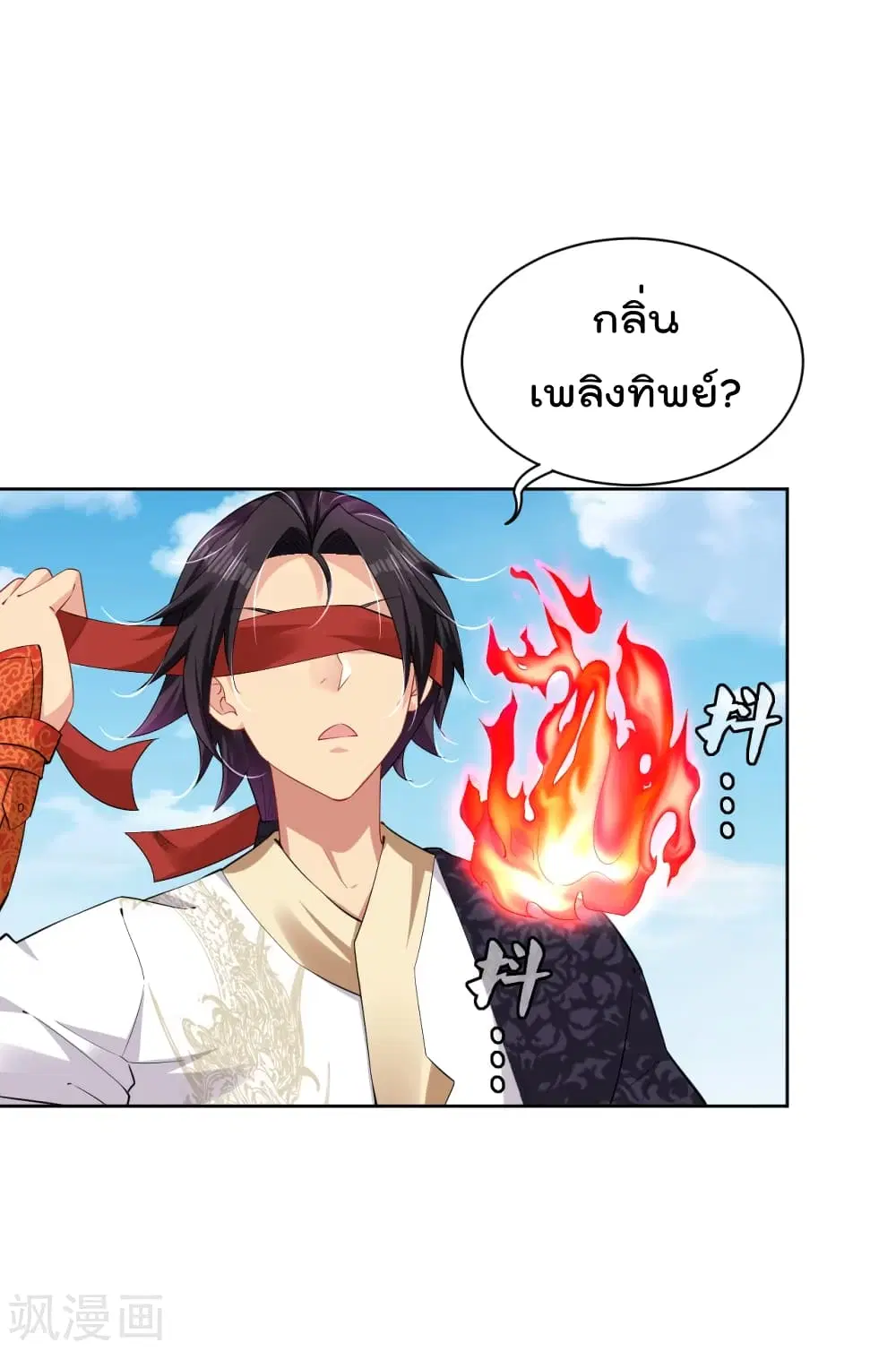 Rebirth God of War ตอนที่ 193 หน้า 33