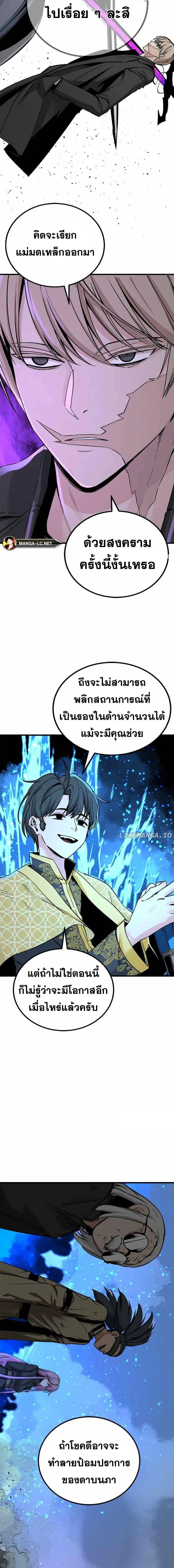 HERO KILLER ตอนที่ 187 หน้า 5