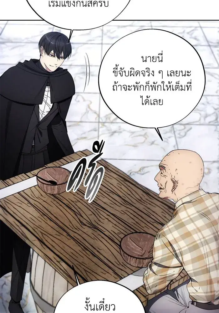 How to Live as a Villain ตอนที่ 112 หน้า 34