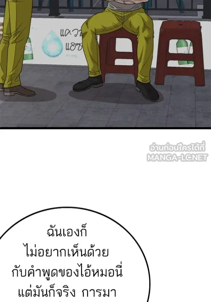 Bad Guy ตอนที่ 228 หน้า 42