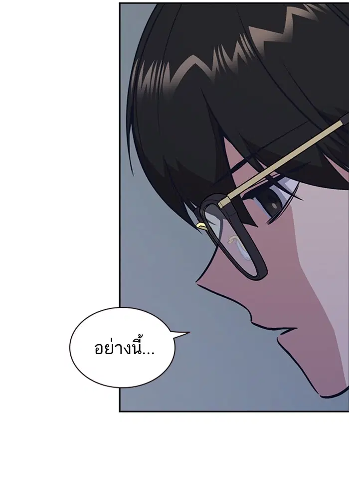Study Group ตอนที่ 76 หน้า 124