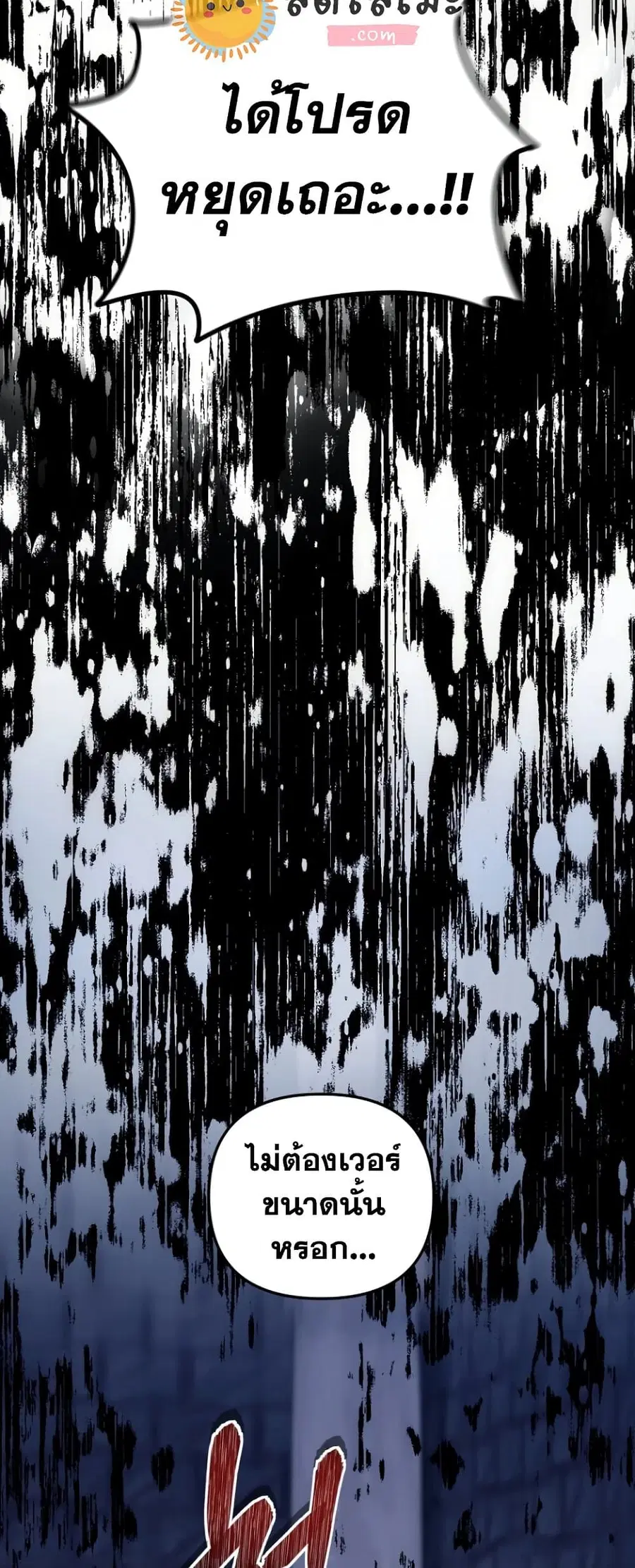 Ranker Who Lives A Second Time ตอนที่ 150 หน้า 35
