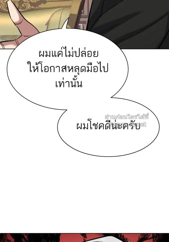 Reborn Rich ตอนที่ 112 หน้า 113