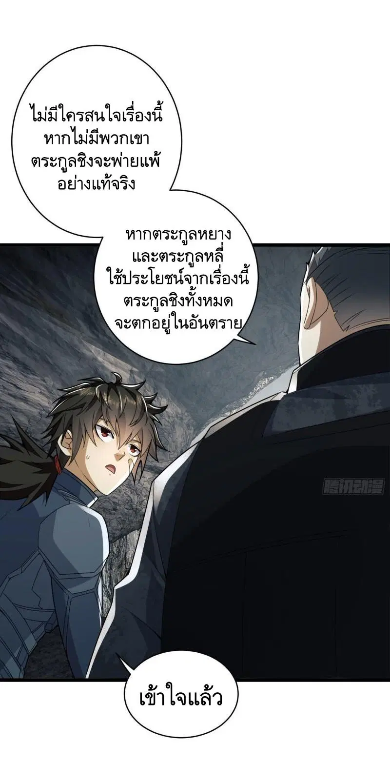 The First Order ตอนที่ 122 หน้า 8