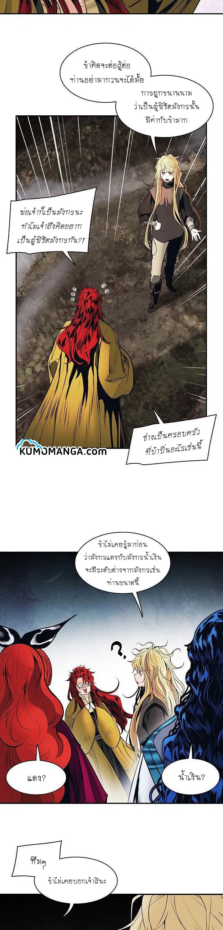 MookHyang – Dark Lady ตอนที่ 103 หน้า 6