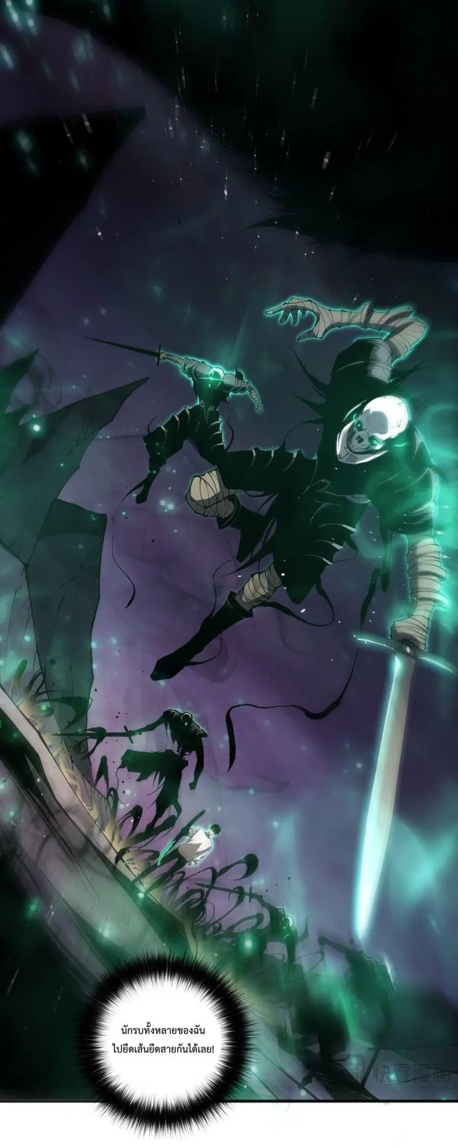 Necromancer King of The Scourge ตอนที่ 60 หน้า 25