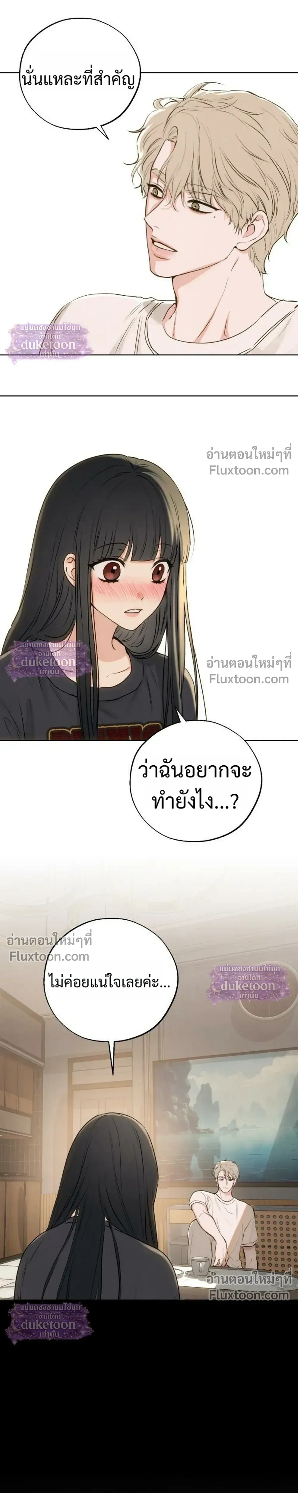 My Ancestor Is Watching – บรรพบุรุษกำลังเฝ้ามอง ตอนที่ 6 หน้า 27