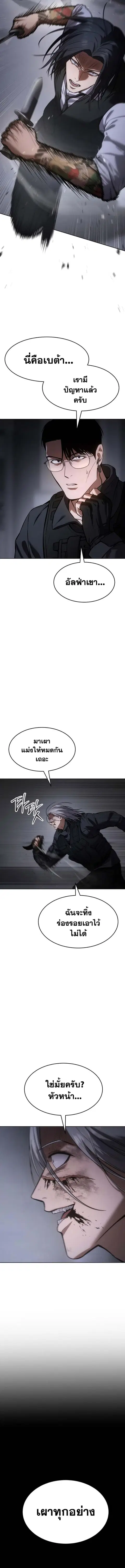 Baek XX ตอนที่ 51 หน้า 10