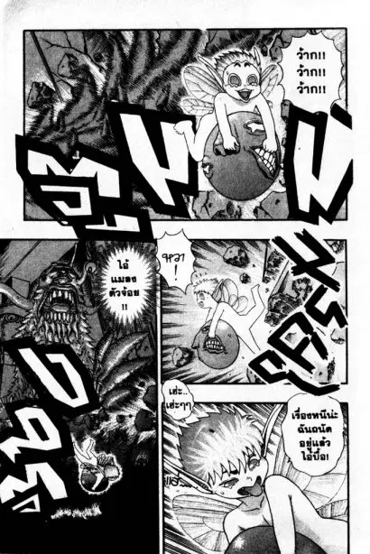 Berserk ตอนที่ 6 หน้า 12