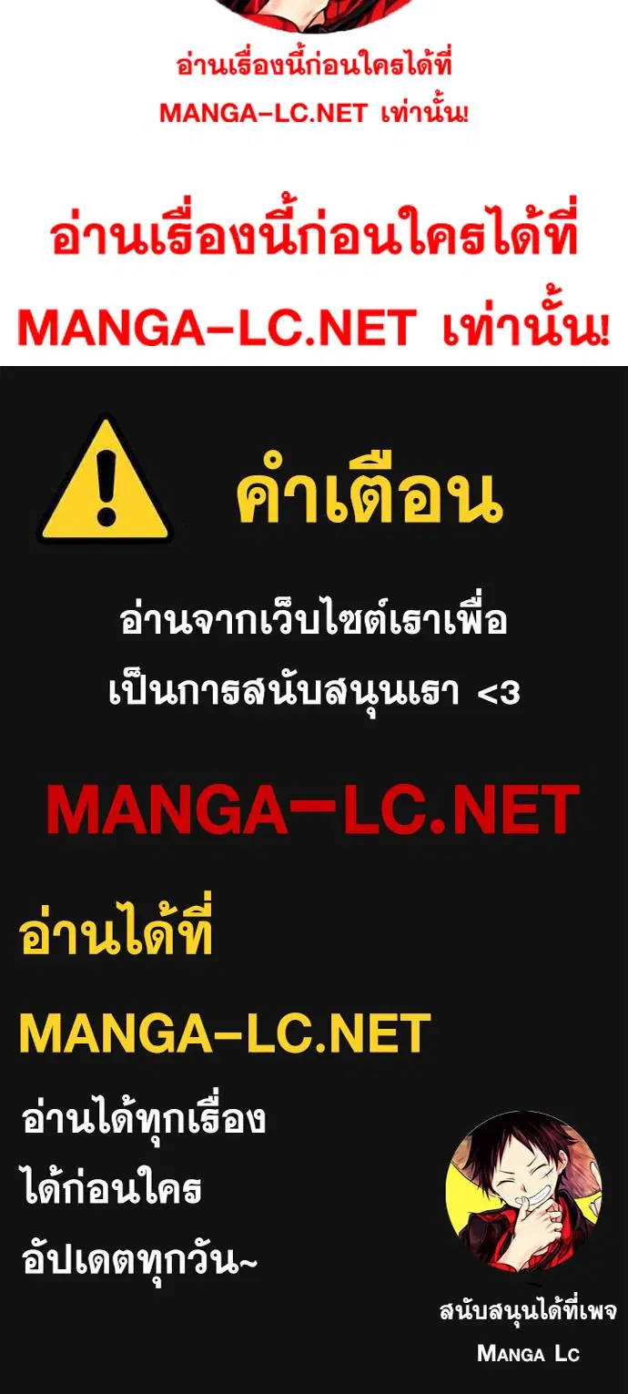 Bad Guy ตอนที่ 197 หน้า 24
