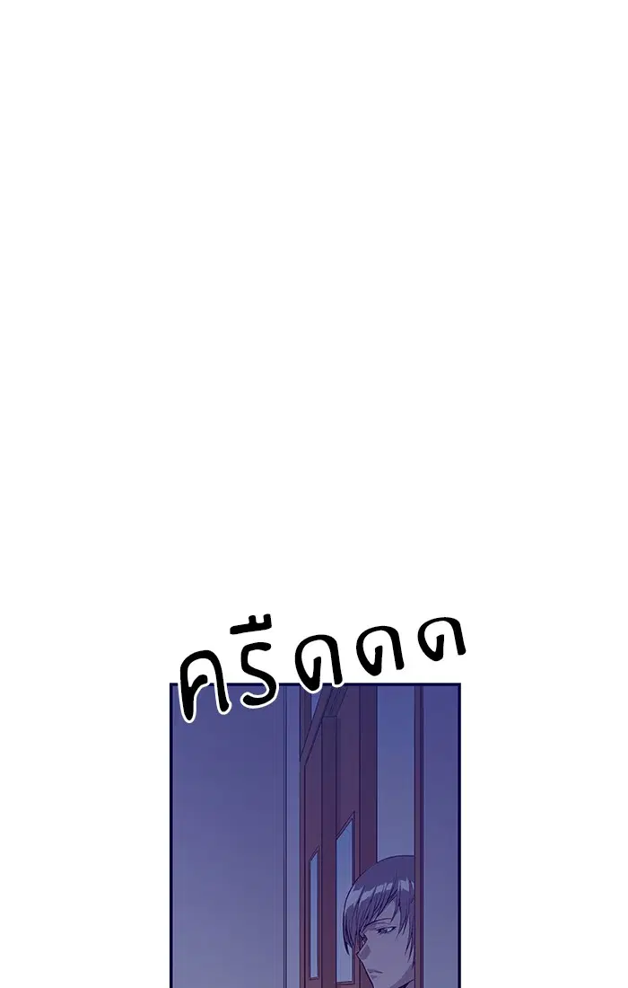 Weak Hero ตอนที่ 13 หน้า 55