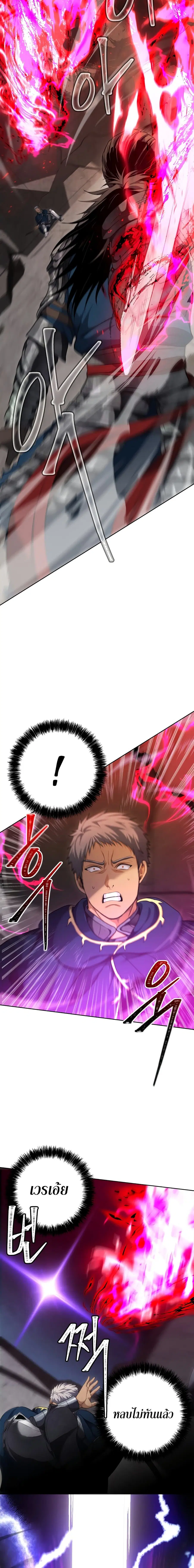 Ranker Who Lives A Second Time ตอนที่ 80 หน้า 17