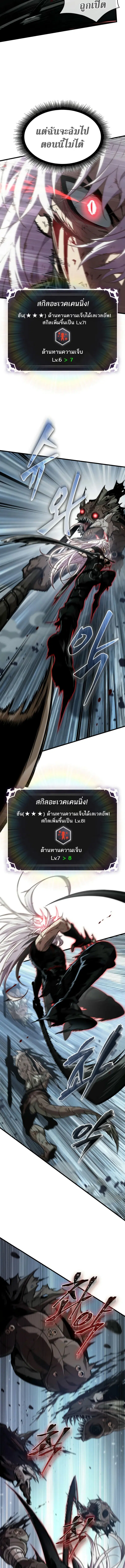 Pick Me Up ตอนที่ 143 หน้า 7