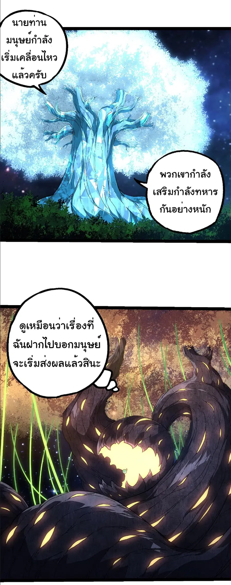 Evolution from the Big Tree ตอนที่ 283 หน้า 28
