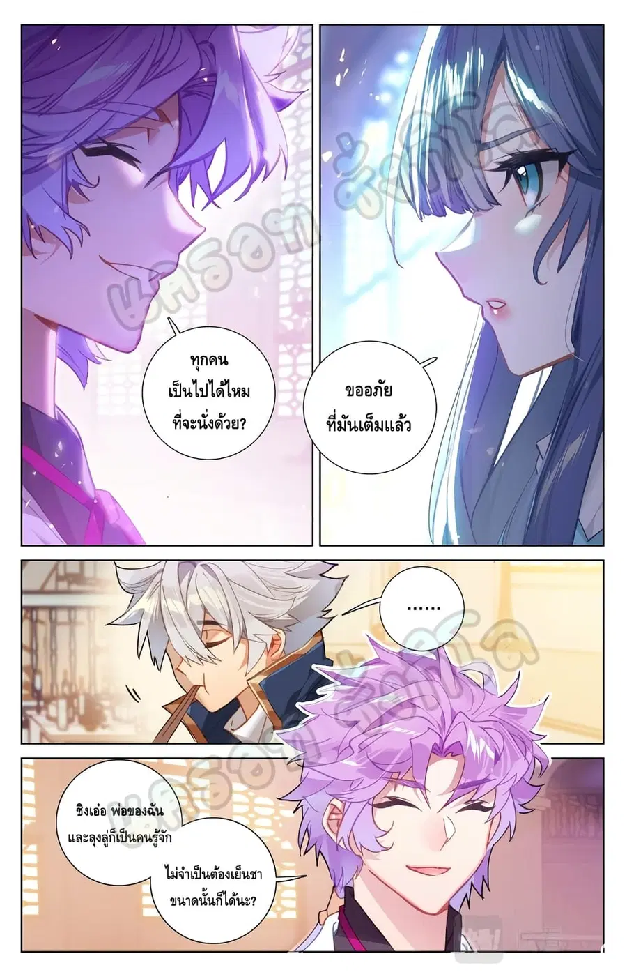 Absolute Resonance ตอนที่ 27.1 หน้า 6