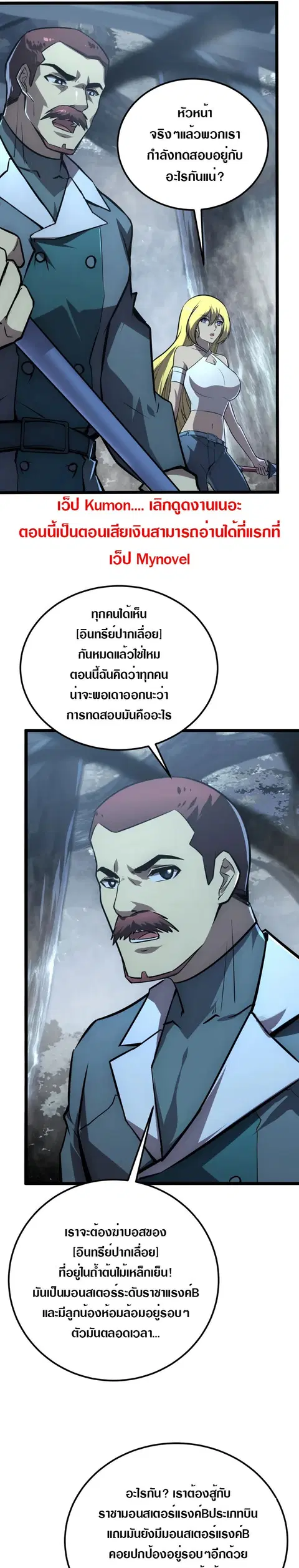Rise From The Rubble ตอนที่ 130 หน้า 10