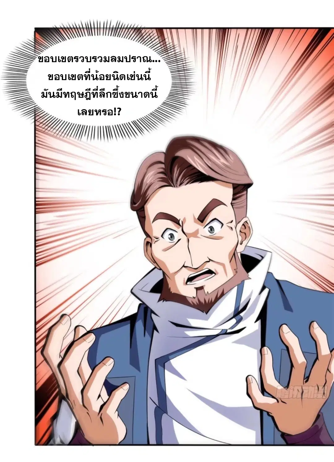 Library to Heaven’s Path ตอนที่ 18 หน้า 24