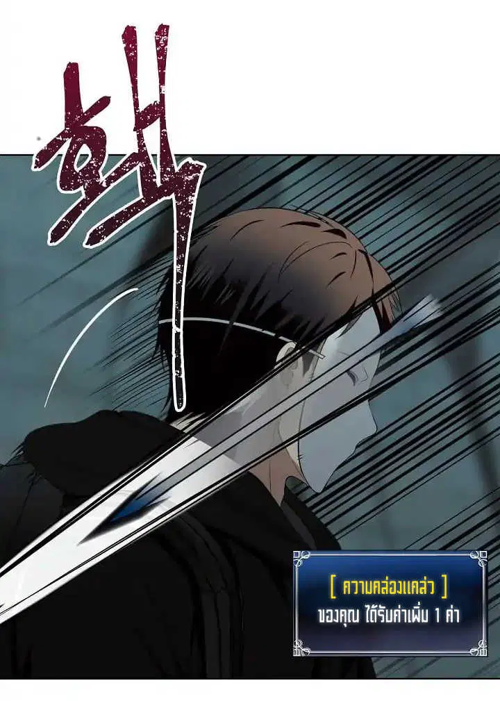 Ranker Who Lives A Second Time ตอนที่ 3 หน้า 21