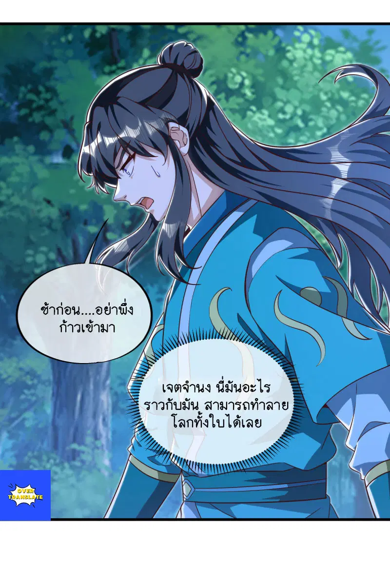 Peerless Battle Spirit ตอนที่ 632 หน้า 44