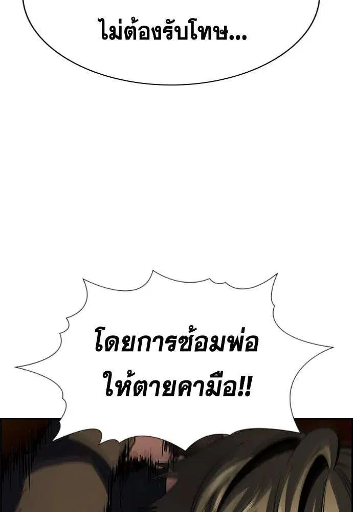 True Education ตอนที่ 252 หน้า 124