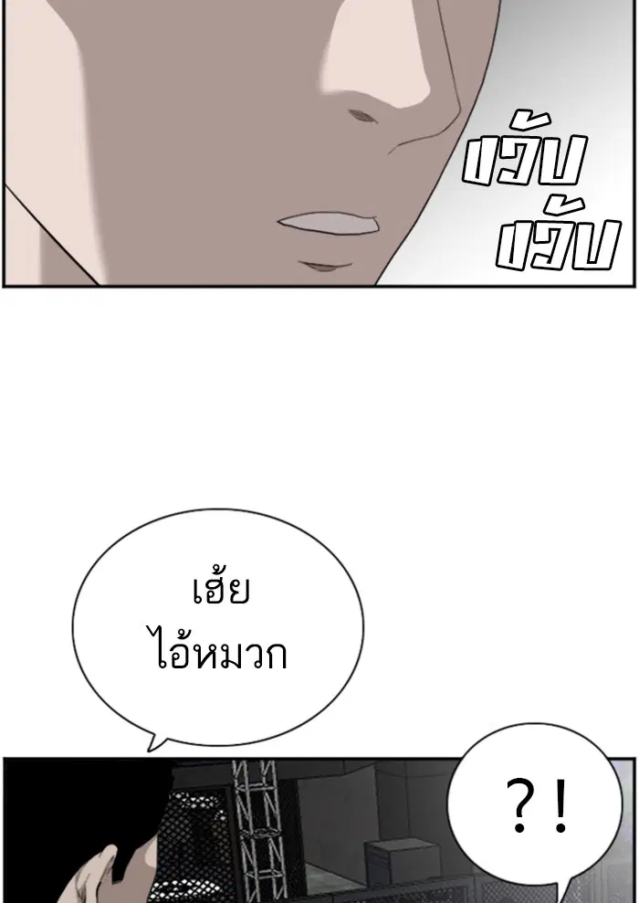 Bad Guy ตอนที่ 97 หน้า 65
