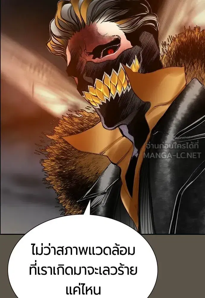 Jungle Juice ตอนที่ 189 หน้า 91